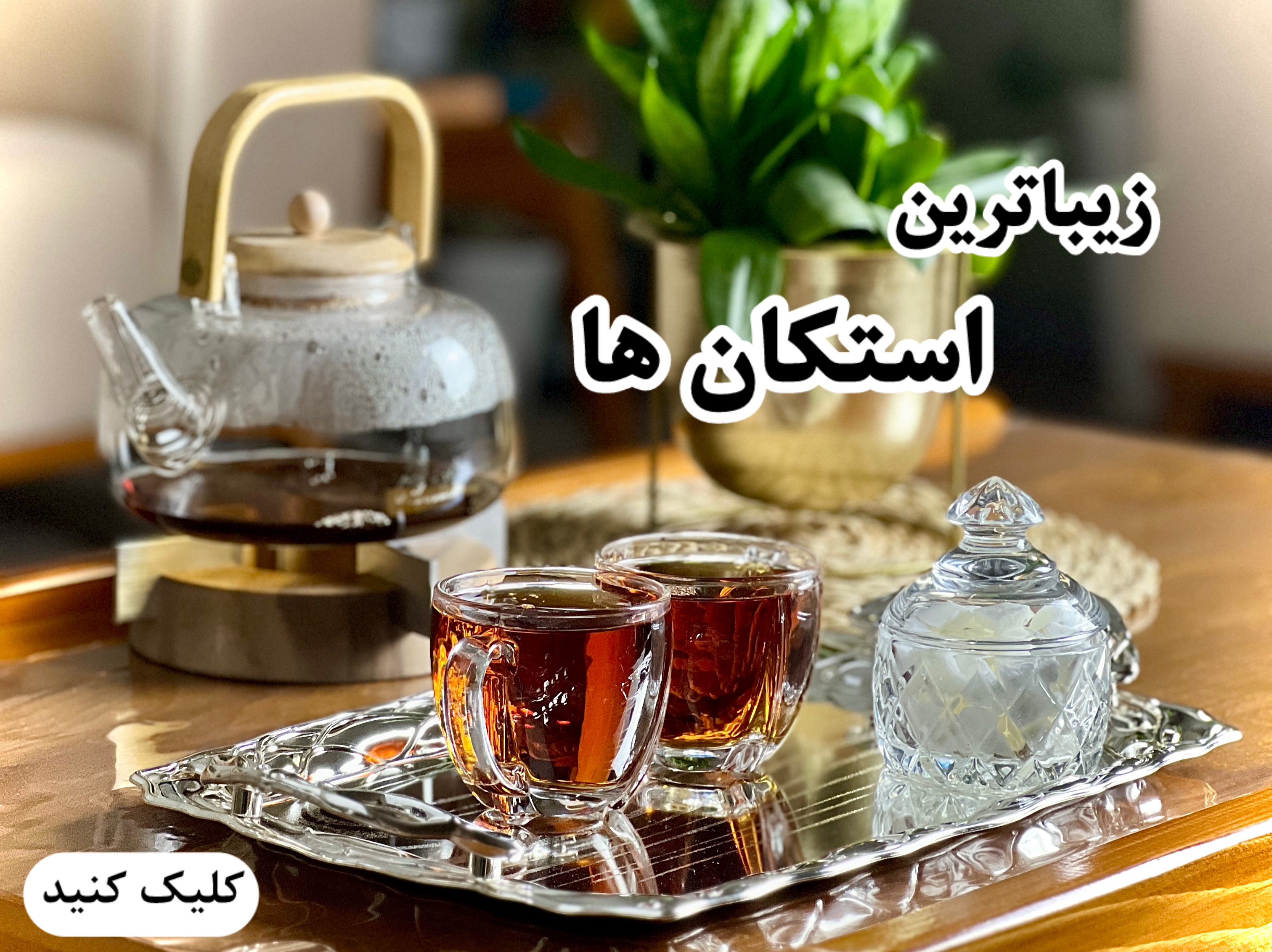 انواع فنجان