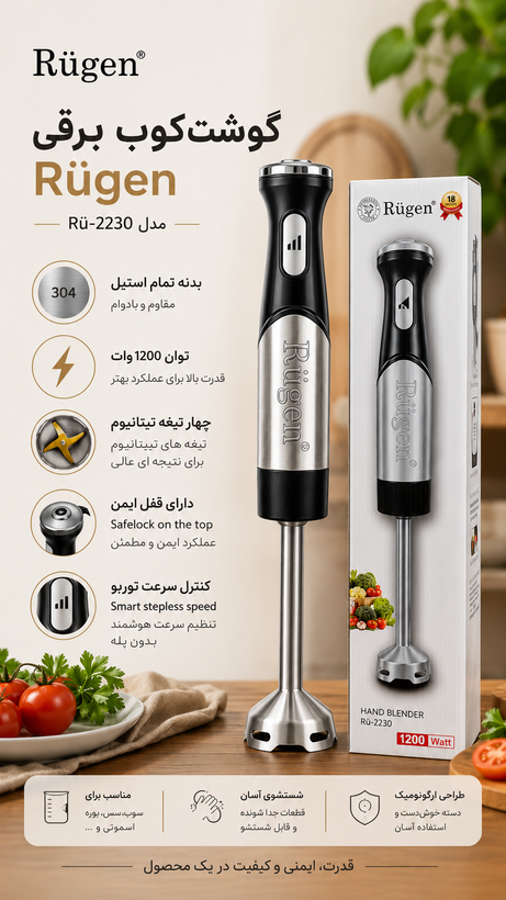 گوشت کوب برقی روگن RU2230